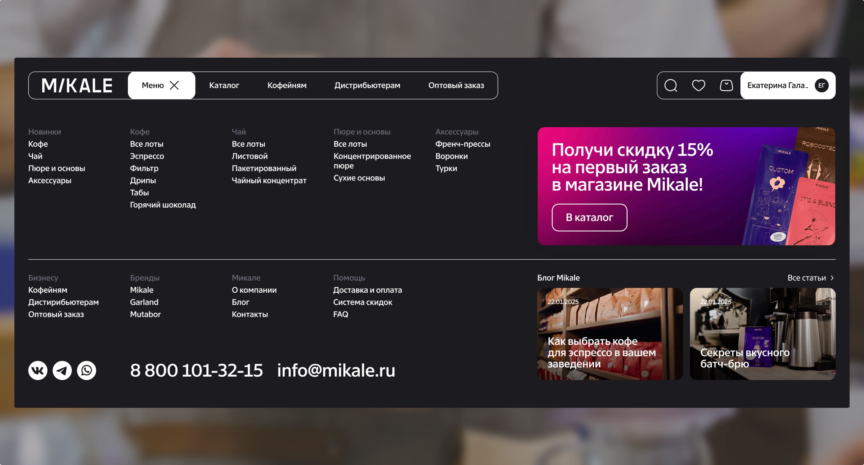 Mikale. Интернет-магазин. Изображение 1